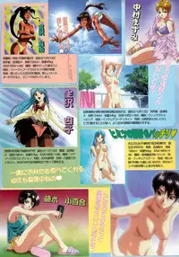 BugBug 1997-06