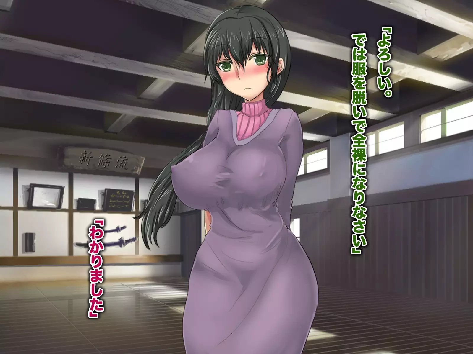 Futanari Jinja no Kyokon Miko Sama