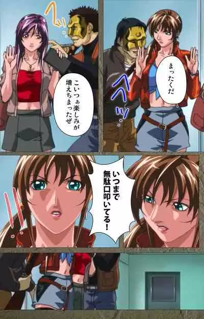 Shin Bible Black kanzenhan