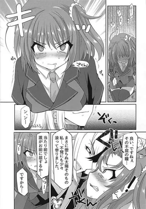 辺獄から誘う夢