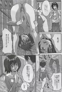 COMIC Maaruman 2004-11