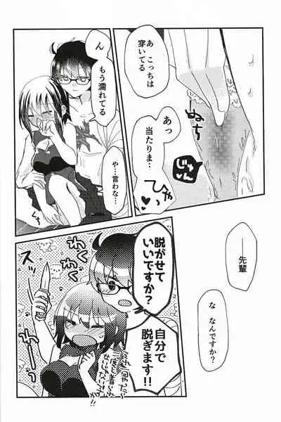 (C99) [Ouun (Uyuki)] Ookami-kun nara (Tsukihime)