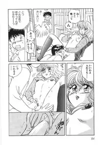 [KANNORI] Bishonure