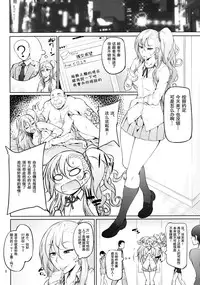 (C88) [Okina Utsuwa (Arai Taiki)] Senobi ga Shitai Otoshigoro [Chinese] [天魔的黑兔个人汉化]