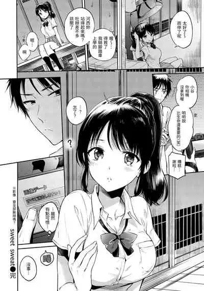 [Hinahara Emi] My Sweet Devil | 我的甜蜜惡魔 [Chinese] [d/art中文版] [Digital]