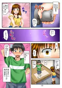[Akichin] Love Change ~Tonari no OL-san ni Natta Ore?!~