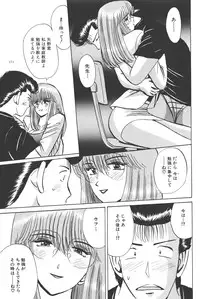 [Shou Aikawa & Kenjirou Kakimoto] Pure 03