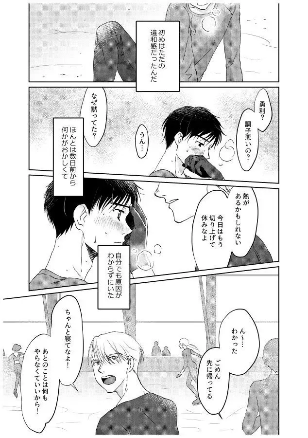 Tsugai ni Naranai Omegaverse