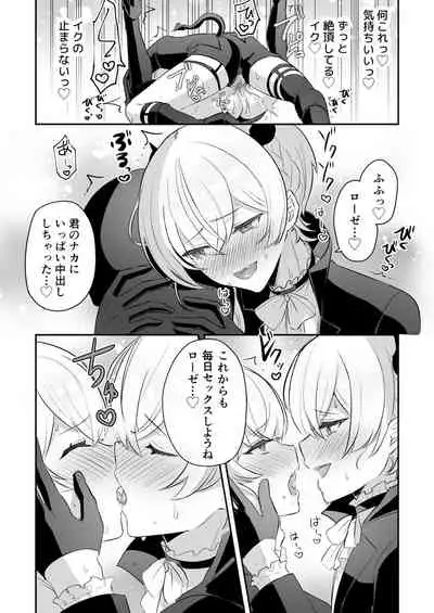 淫魔男子と監禁えっち ～催淫クリ責めで聖女快楽堕ち～