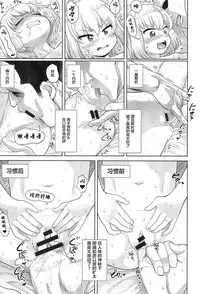 (C92) [D-baird (BeNantoka)] Shinkon no Katyusha (Girls und Panzer) [Chinese] [萝莉援助汉化组]