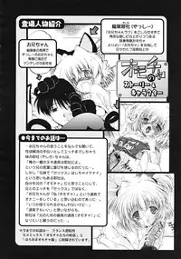 Comic RiN [2009-03] Vol.51