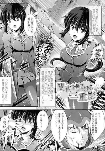 Bad End Girls