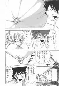[Kamimura Sumiko] 1+2=Paradise Vol.3