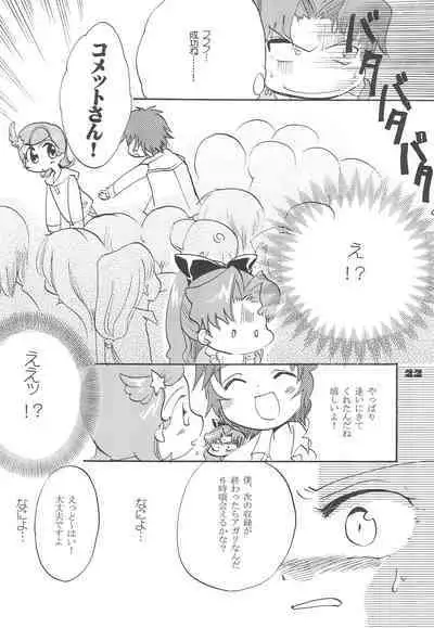 Twinkle Melody