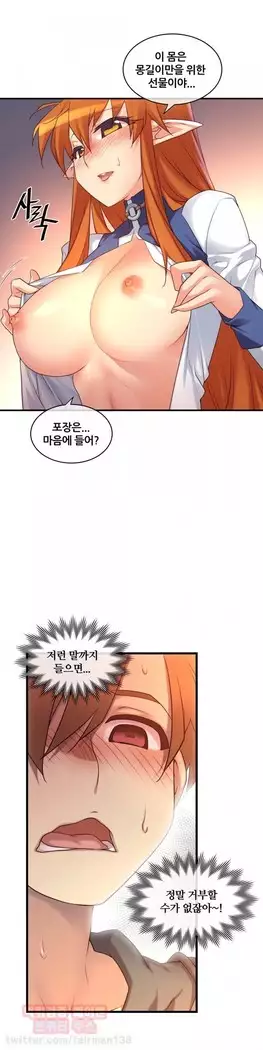 Master in My Dreams Ch.90-119