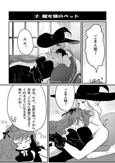 Nemutteiru Nekomimi Maido ni Ironna Koto Suru Hon