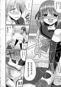 [Mukai Kiyoharu] Ijimekko Switching (Girls forM Vol. 05) [Chinese] [M系資源聚合漢化組]