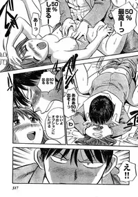 Young Champion Retsu Vol.02