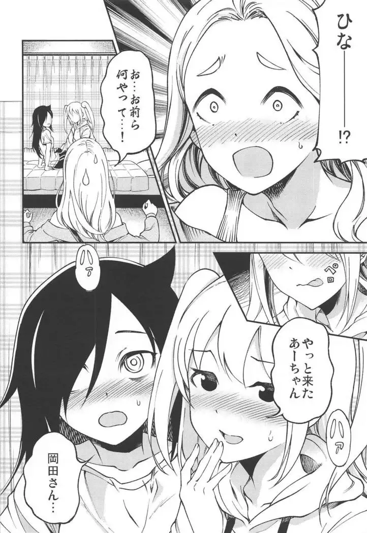 MokoMote Ecstasy