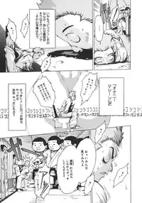 [Imaichi] Nikutama