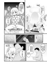 [Haniya (Hanini)] Anzu-chan Omochikaeri (THE IDOLM@STER CINDERELLA GIRLS) [Chinese] [嗶咔嗶咔漢化組] [Digital]