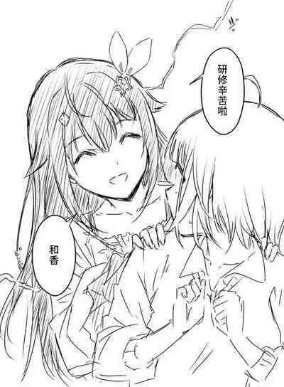 Ura Kenshuu