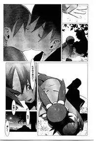 [Okama] School