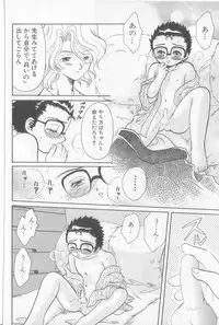 [Anthology] Boy Meets Boy Vol. 3