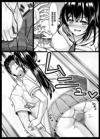 Mijikame Seifuku Musume Seijin Muke Manga