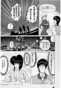 [Amamiya Jun] Puttsun Make Love Vol.3