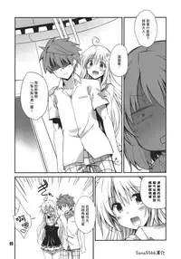 (C86) [Tracklisko (Hiura R)] Rin toshite shigure (To LOVE-Ru) [Chinese] [Sona5566漢化]