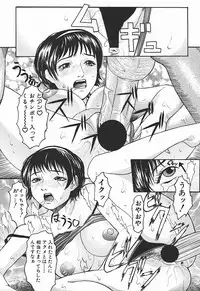 [Dendohin] Nyohan Terrorist