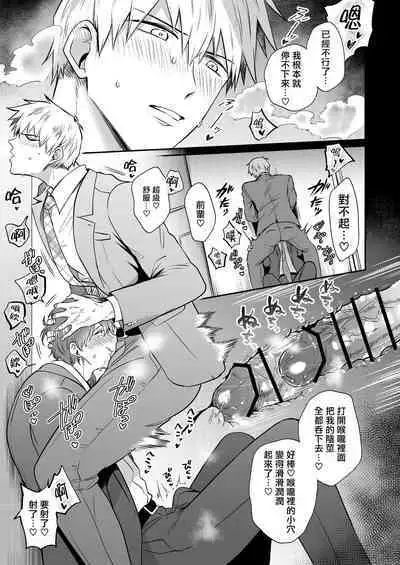 Ryman LoveHo Danshikai | 上班族爱情旅馆男子会 1 + Eros媚药篇 + 2.1