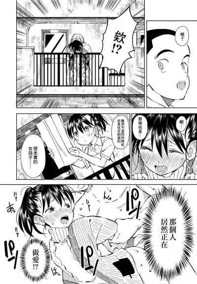 Inaka-chan 2