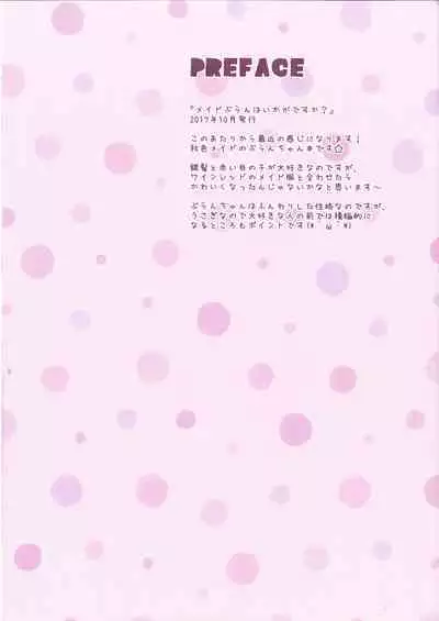 FUWAMOFU Collection Ame nochi Yuki Soushuuhen