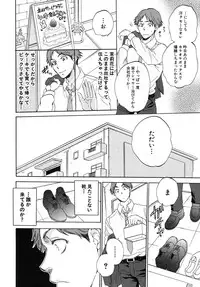 [Sabusuka] Tsuma toiu Sekai Ch. 1-5 + Extra