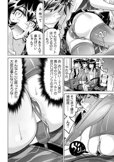 Ukkari Haicchatta!? Itoko to Micchaku Game Chuu