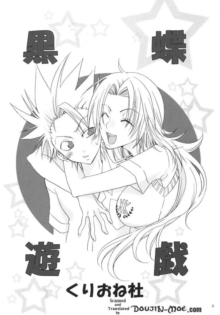Kokucho Yugi
