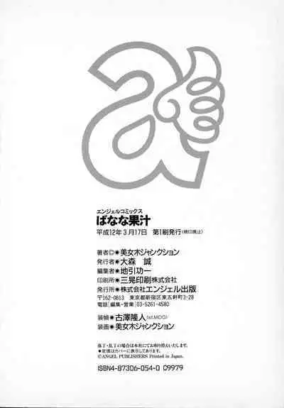 Banana-kei