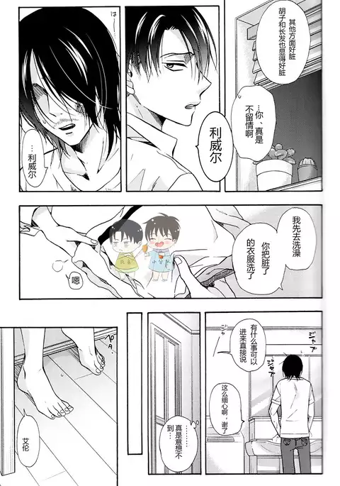 溺爱即，明日