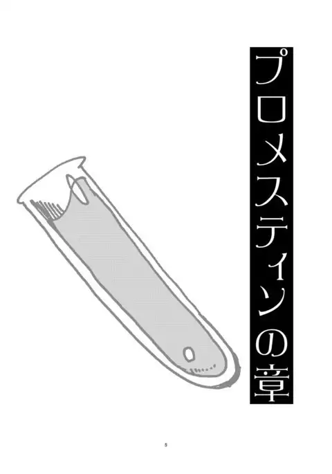 Fuyu no MonQue Bon