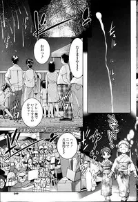 COMIC SIGMA 2013-09 Vol.75