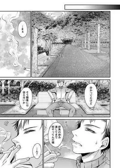 Shinjau Kurai no Kairaku o 2