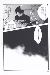 (CCOsaka100) [again (Sujiko)] Mou Ichido, Kono Te o Hiite (Shingeki no Kyojin)