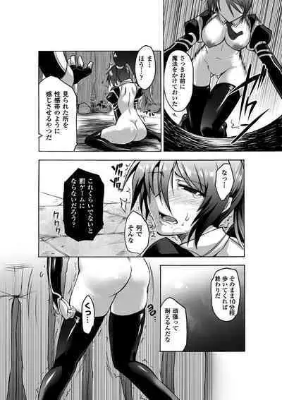 Biniku no Kangoku