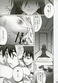 (C72) [Hacchakesou (PONPON)] After Days (School Days)