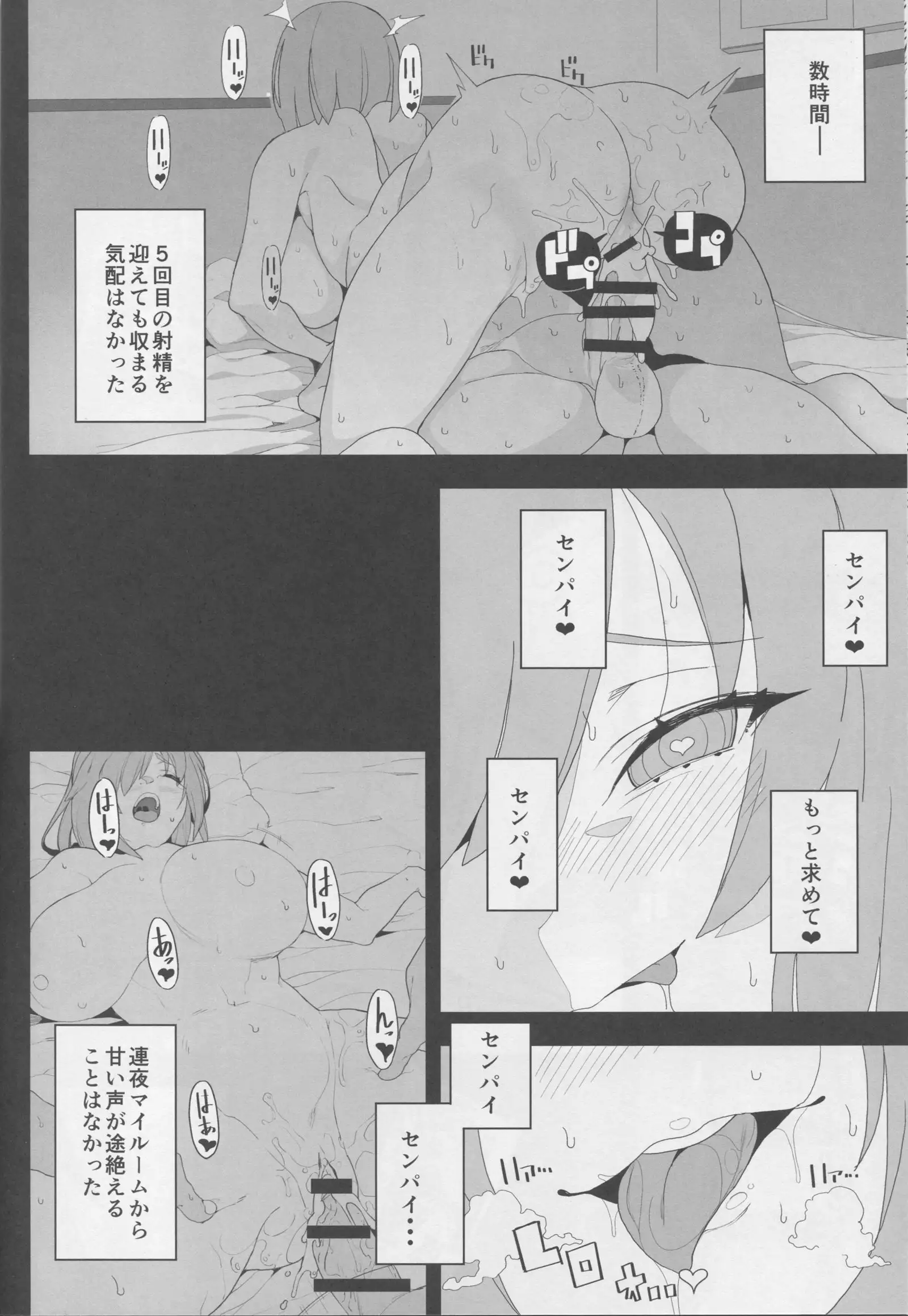 masu