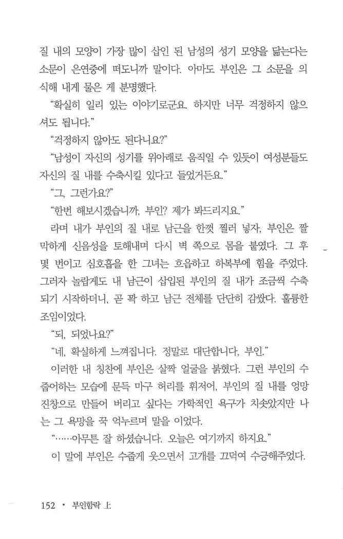 부인함락上