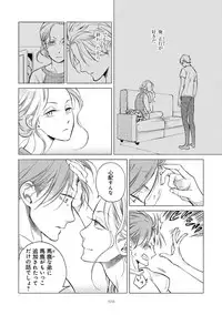 [Scarlet Beriko] Jackass!