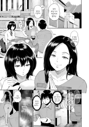 Majiwari no Yado | 정사의 여관 Ch. 1-7